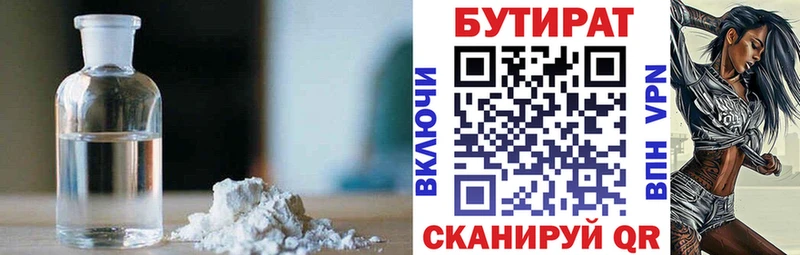 Бутират бутандиол  Купить где  Подпорожье 