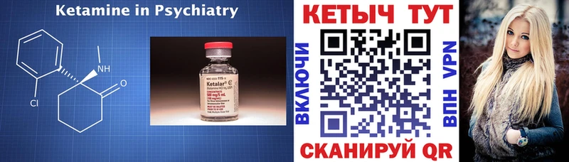 Кетамин VHQ  Купить где  Подпорожье 