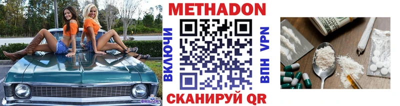 Купить закладки  Подпорожье  МЕТАДОН methadone 