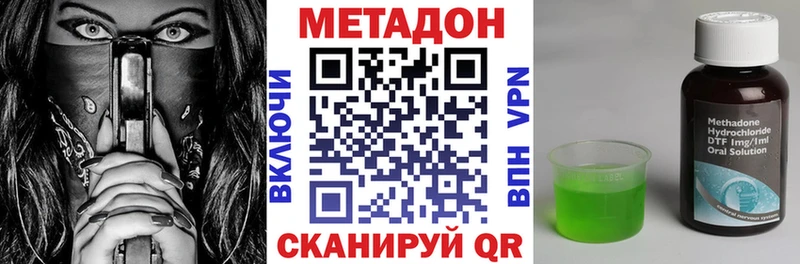 Метадон methadone Подпорожье